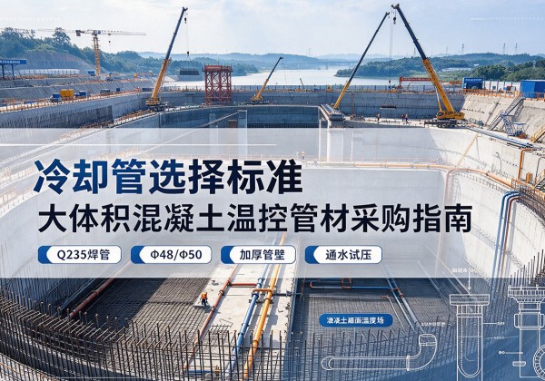 安丘冷却管选择标准